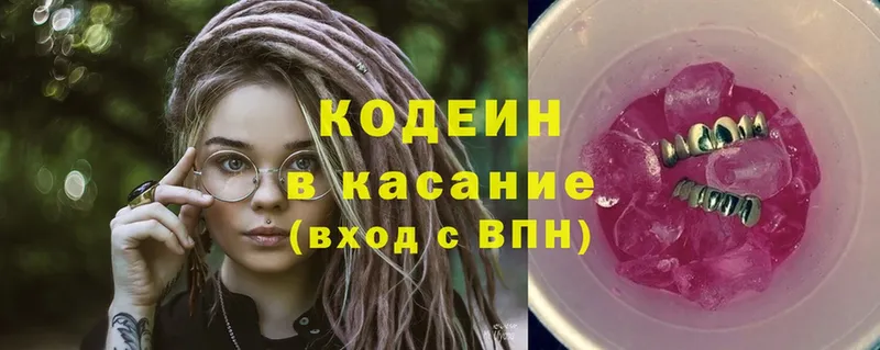 Кодеин Purple Drank  Тырныауз 