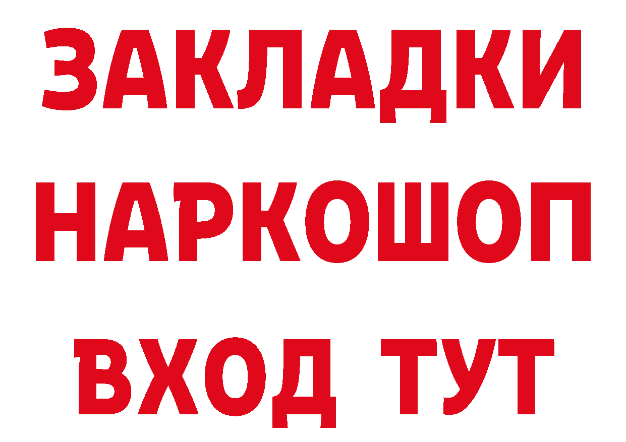 ТГК концентрат ТОР нарко площадка MEGA Тырныауз